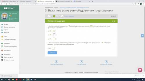 1. Дана величина угла вершины ∡ D равнобедренного треугольника EDC. Определи величины углов, прилежа