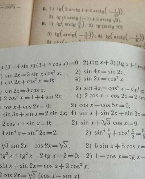 РЕБЯТ 3) cos 2x+cos? x=0;X1182 1) sin 2x3 cos X;4) 2 coS xtcos 2x=2 sinnx3) 2 cos?x=1+4 sin 2x;2) co