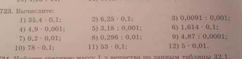 Номер 723 только столбиком умоляю