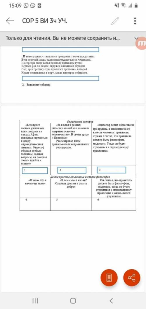 Здравствуйте сделать СОР по истории мира