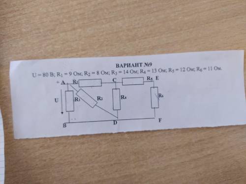 практическую по электротехнике решить.