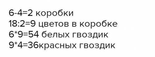 Цветочный магазин приготовил для дня рождения Мери Попинс белые и красные гвоздики. Все гвоздики раз