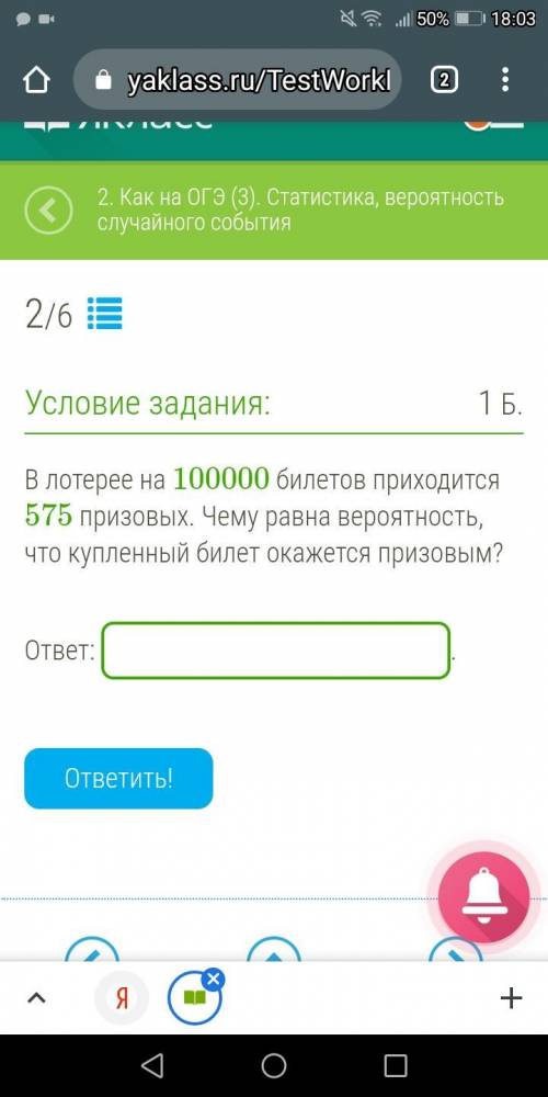 В лотерее на 100000 билетов приходится 575 призовых. Чему равна вероятность, что купленный билет ока