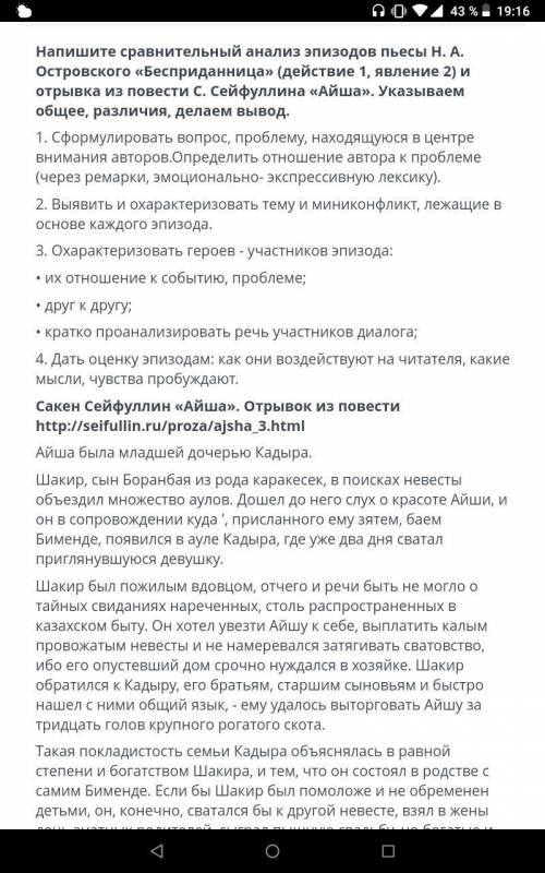 Напишите сравнительный анализ эпизодов пьесы Н. А. Островского «Бесприданница» (действие 1, явление