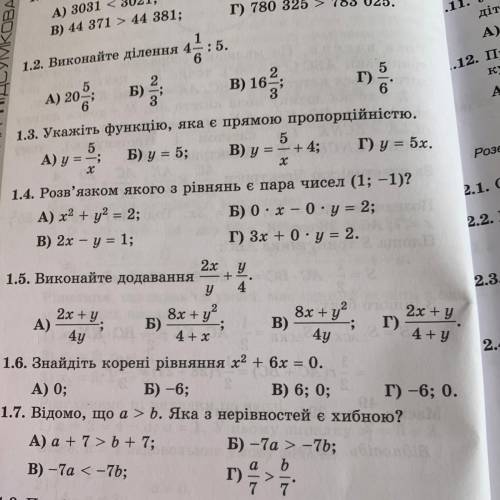 х 1.5. Виконайте додавання у 8x+y? А) 4y 4 + x + У. 4 2x +y, Б) -; B) 8x+y? 4y Г) 2x +y 4+y 1.6. Зна