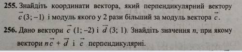 До ть вирішити ці 2 завдання.