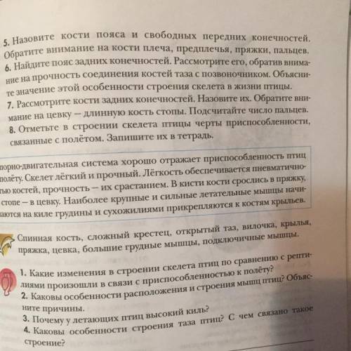 сделать лабораторную работу по биологии