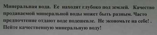 Определите тип личности в предложениях​