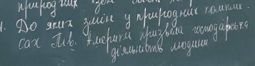 пудьласка допожіть я подпишуся і поставлю самий лутший атвєт!Самостійна робота! 7 клас​