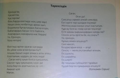 Нужно найти ключевые слова, надеюсь хорошо видно Маған кілт сөздерді табу керек, сіз анық көресіз де