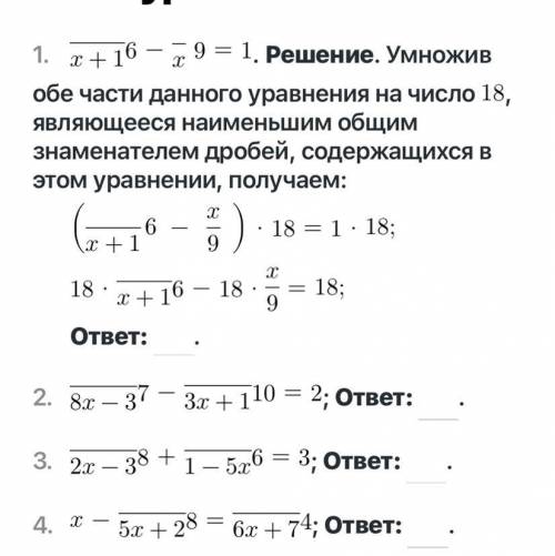 Решите уравнение.Очень Заранее