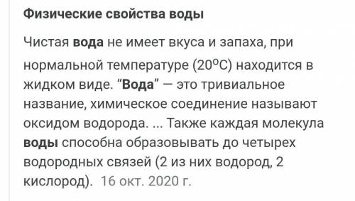 Кислород,водород, вода 1)физические свойства каждого вещества 2)химические свойства каждого веществ