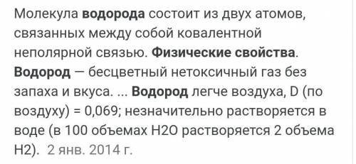 Кислород,водород, вода 1)физические свойства каждого вещества 2)химические свойства каждого веществ