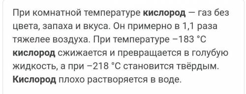 Кислород,водород, вода 1)физические свойства каждого вещества 2)химические свойства каждого веществ