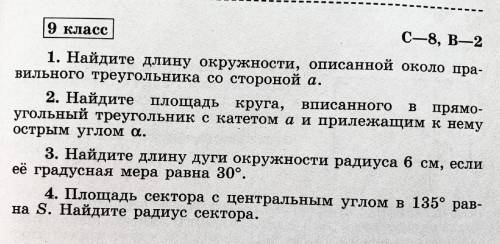 Решите 2 задание, по возможности 3 и