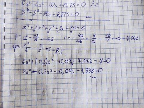 ЭТО УРАВНЕНИЕ сделать надо ( Можно с Феррари). Нужны корни