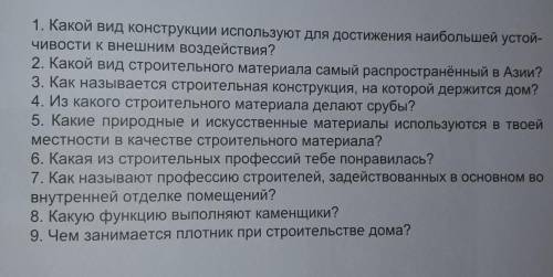 ответить на вопрос✊я знаю мы сможем✊​