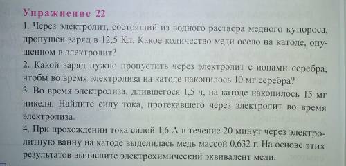 сегодня 8 класс с Дано решение ответ
