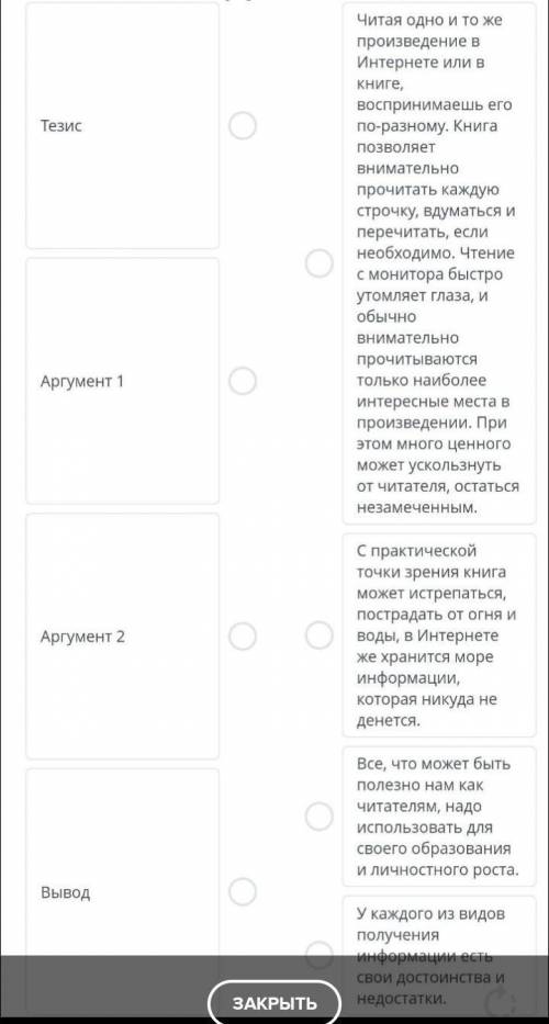 умоляюю Прочитайте текст. Выполните задания. Что выбрать Книгу или Интернет? Книги и Интернет являют