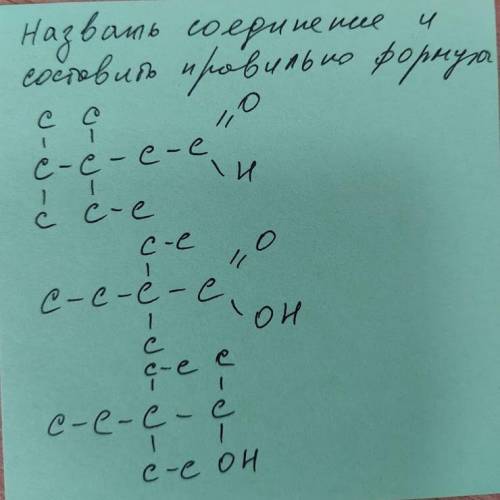 Назвать соединения и составить правильно формулы