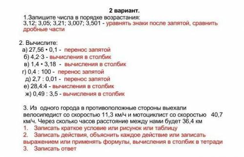 СОР по математике, 5 класс.Всего лишь 3 задания!Задания выполните в тетради и скиньте скриншот.​