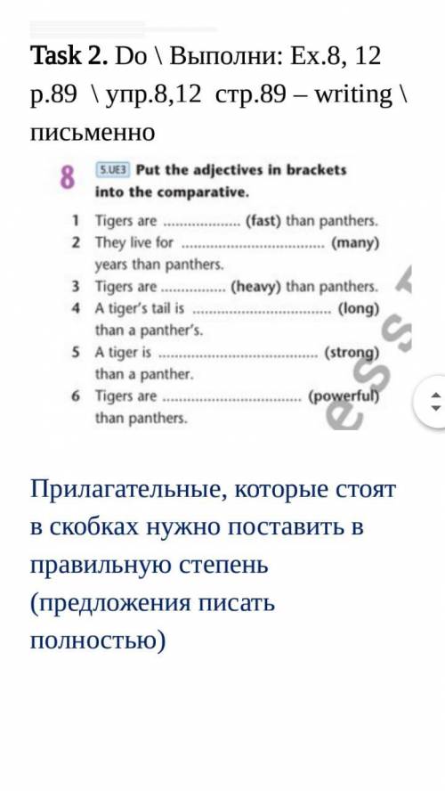 Task 2. Do \ Выполни: Ex.8, 12 p.89 \ упр.8,12 стр.89 – writing \ письменно