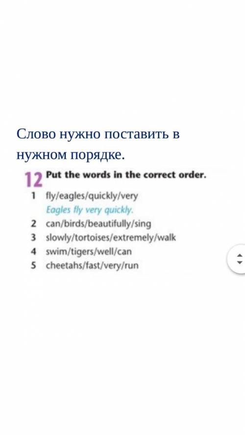 Task 2. Do \ Выполни: Ex.8, 12 p.89 \ упр.8,12 стр.89 – writing \ письменно