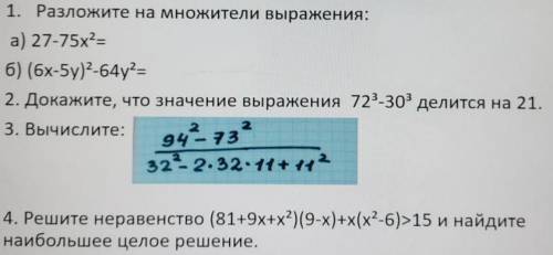 Так же пацаны и дамы пожулауйста С объяснением