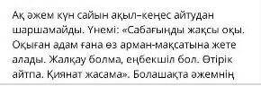 Менің анам мен әжем эссе жазу. Көмектесініздерш тінемін​