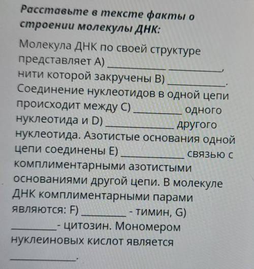 ОЧЕНЬ нужно сделать это задание . ​