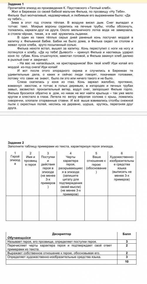 сор по русской литературе отправьте в течение часа вас кто нибудь ВЫ МОЯ ПОСЛЕДНЯЯ НАДЕЖДА​