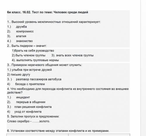 1 Какова тема стихотворения? 2 Определите основную мысль произведения 3 Выпишите средства художестве