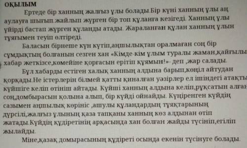 1. Ханның ұлы қайда шығады? а) Шөп шабуғаә) Табиғат тамашалауғаб) Аң аулауға