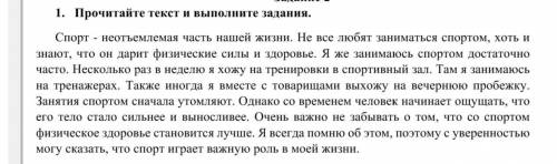 Согласны ли вы с тем, что спорт играет важную роль в жизни человекf? Аргументируйте свой ответ: * Ар