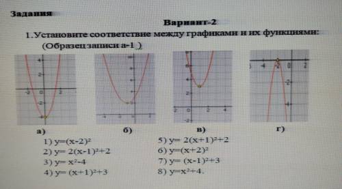 Решите 1 задание из СОРа по алгебре.