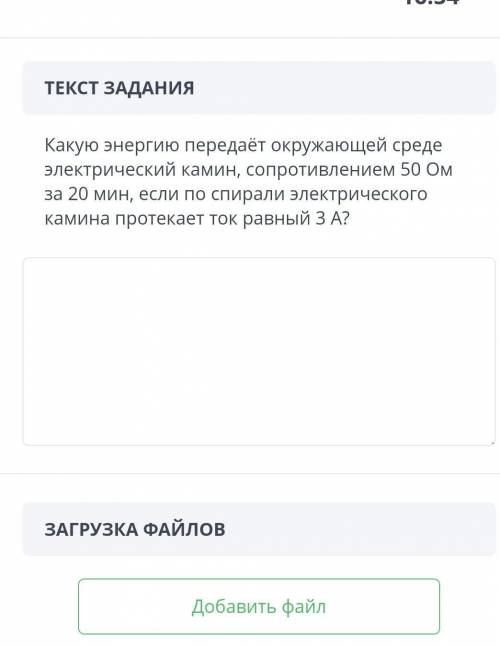 ФИЗИКА 8КОАСС ОНОАЙН МЕКТЕП ОСТАЛОСЬ 10МИНУТ ЕСЛИ ЕСТЬ ЕЩЕ 3 ИЛИ 4 ЗАДАНИЯ ДАЙТЕ спам- сразу в блок