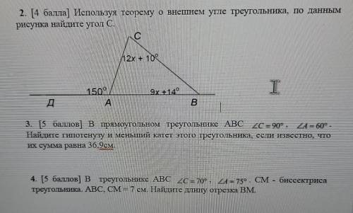 Геометрия Какие сможете такие и решите​