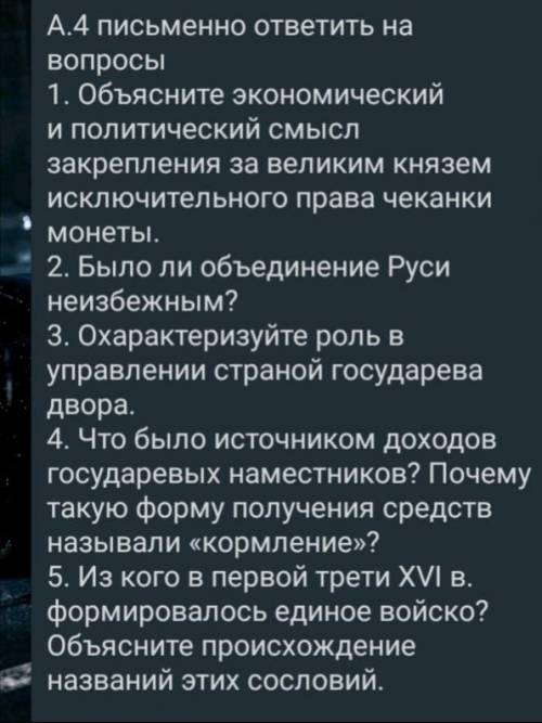 ответы к пятнице и желательно всё сразу.