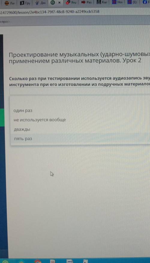 проектирование музыкальных ударных шумовых инструментов с применением различных материалов урок два