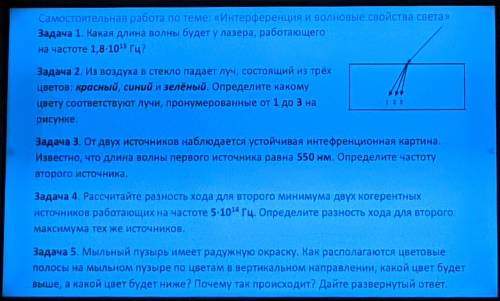 САМОСТОЯТЕЛЬНАЯ ПО ФИЗИКЕ ЗА 9 КЛАСС