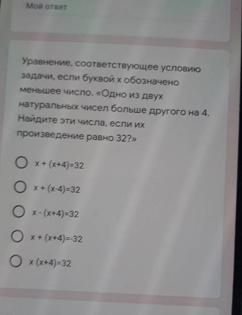 Уравнение соответствующее условию задачи, если буквой X обозначено меньшее число. одна из двух натур