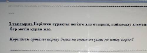 Достарга деген сөз кандаи септікке жатады Памагите и на фото