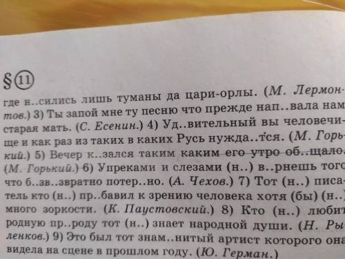 надо в каждом предложении написать вопрос и вид придаточного,заранее