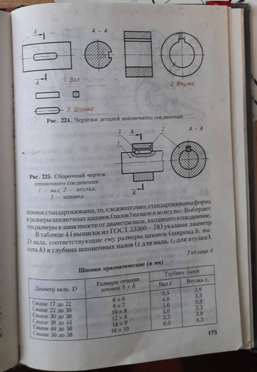 с черчениемрис 224диаметр 308×7×40 t=4ммt1=3,3