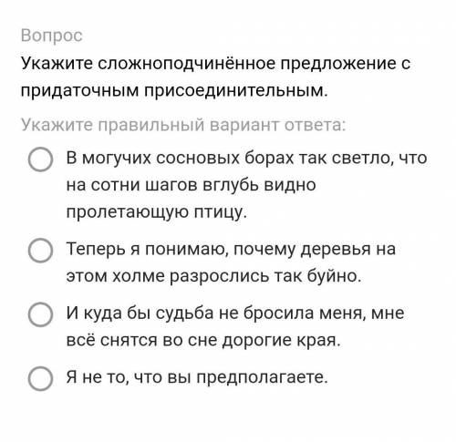 Укажите сложноподчинённое предложение с придаточным присоединительным.​