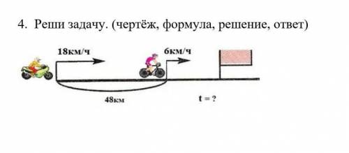 Реши задачу. (чертёж, формула, решение, ответ)​