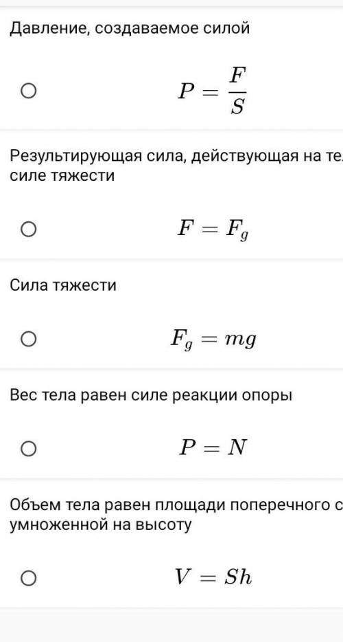 Тело весом 45 Н оказывает давление на опору. Рассчитайте, какое давление он оказывает, если площадь