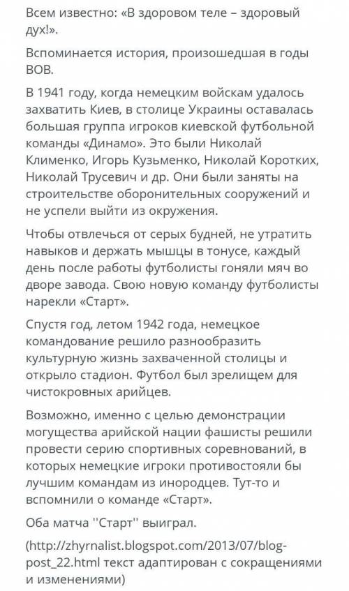 Сформулируйте вопросы (1 тонкий, 1 толстый вопрос), оценивающий текст с точки зрения актуальност