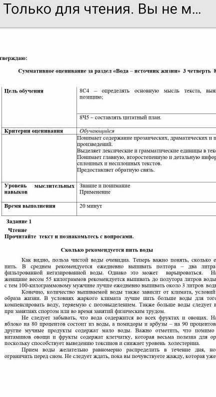 Вода источник жизни ключевые слова​