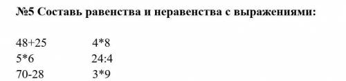 Составьте равенство и неравенство с выражением ​